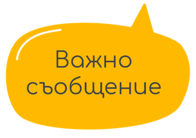 РОДИТЕЛСКИ СРЕЩИ 2026 - 2027 УЧЕБНА ГОДИНА 1