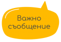 РОДИТЕЛСКИ СРЕЩИ 2026 - 2027 УЧЕБНА ГОДИНА - малка снимка